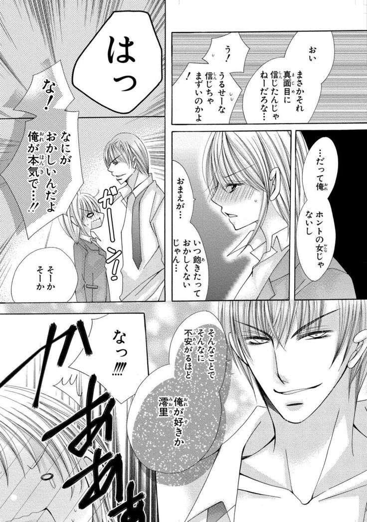 nyopaika-!!～nametari, iretari、hasandari 3