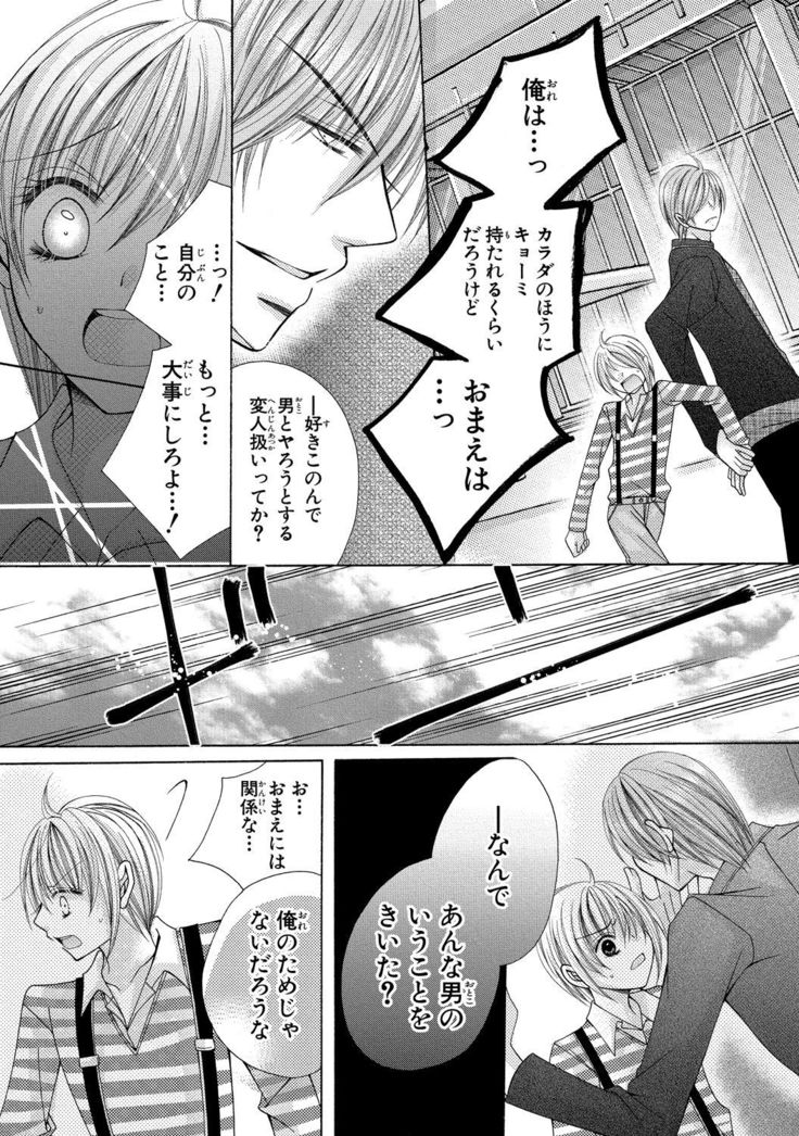 nyopaika-!!～nametari, iretari、hasandari 3