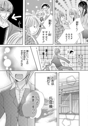 nyopaika-!!～nametari, iretari、hasandari 3 Page #64