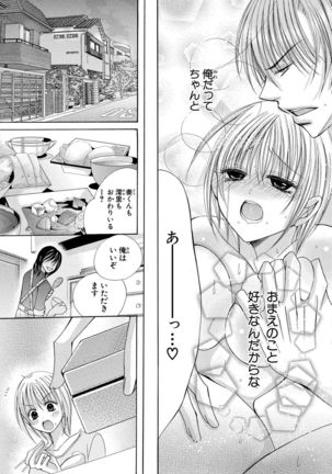 nyopaika-!!～nametari, iretari、hasandari 3 Page #74