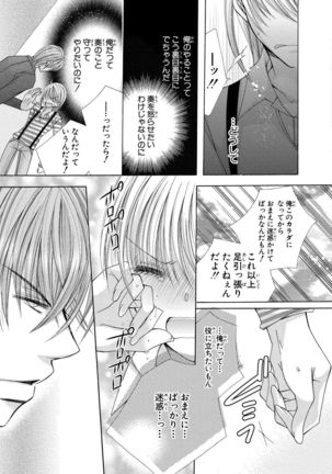 nyopaika-!!～nametari, iretari、hasandari 3 Page #40