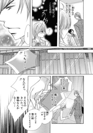 nyopaika-!!～nametari, iretari、hasandari 3 Page #68