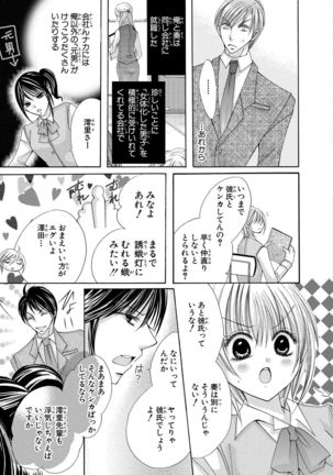 nyopaika-!!～nametari, iretari、hasandari 3 Page #66