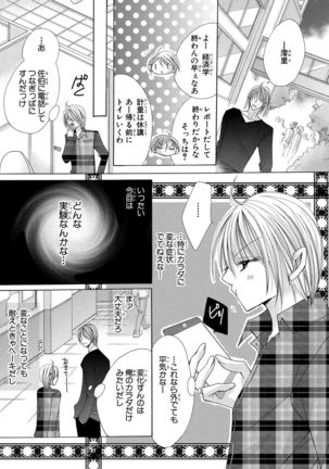 nyopaika-!!～nametari, iretari、hasandari 3 Page #17