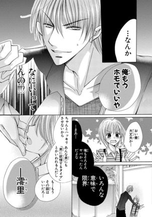 nyopaika-!!～nametari, iretari、hasandari 3 Page #42