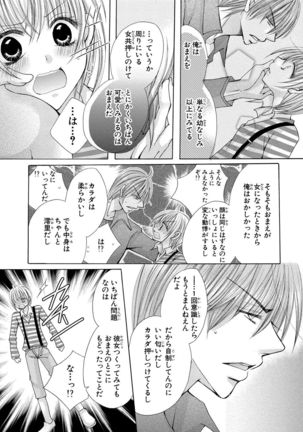 nyopaika-!!～nametari, iretari、hasandari 3 Page #43