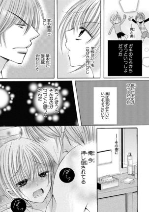 nyopaika-!!～nametari, iretari、hasandari 3 Page #53