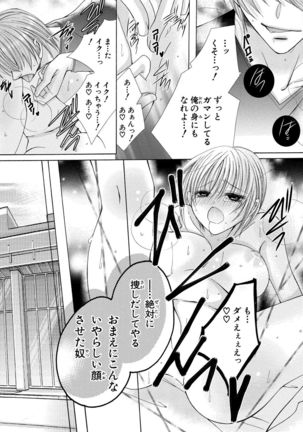 nyopaika-!!～nametari, iretari、hasandari 3 - Page 32