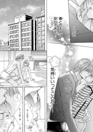 nyopaika-!!～nametari, iretari、hasandari 3 Page #47