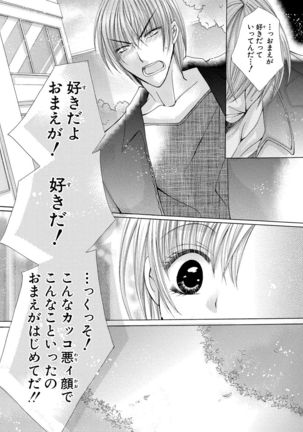 nyopaika-!!～nametari, iretari、hasandari 3 Page #45