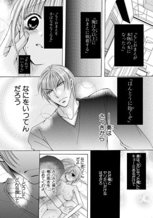 nyopaika-!!～nametari, iretari、hasandari 3 - Page 29