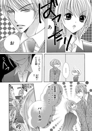 nyopaika-!!～nametari, iretari、hasandari 3 Page #65