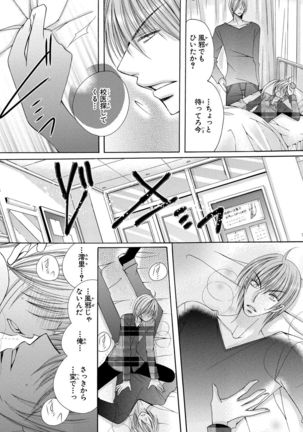 nyopaika-!!～nametari, iretari、hasandari 3 Page #20