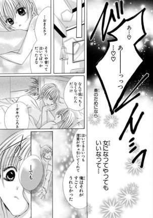 nyopaika-!!～nametari, iretari、hasandari 3 Page #62