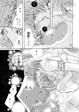 nyopaika-!!～nametari, iretari、hasandari 3 Page #61