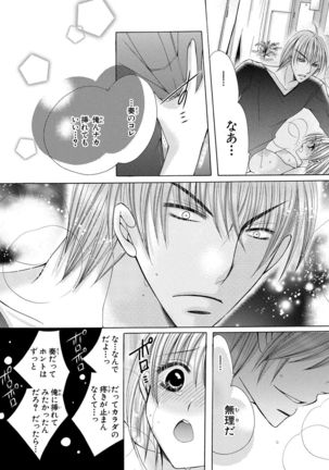 nyopaika-!!～nametari, iretari、hasandari 3 - Page 24