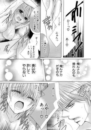 nyopaika-!!～nametari, iretari、hasandari 3 - Page 73