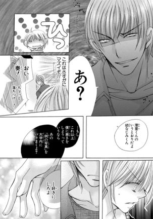 nyopaika-!!～nametari, iretari、hasandari 3 Page #37