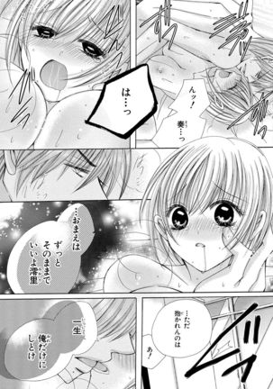 nyopaika-!!～nametari, iretari、hasandari 3 Page #60