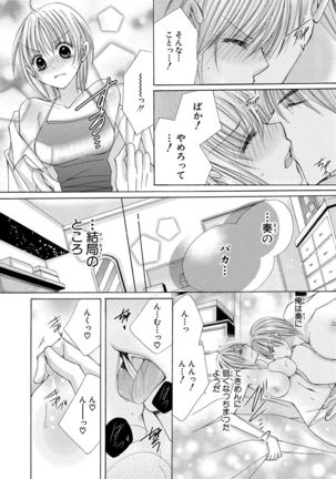 nyopaika-!!～nametari, iretari、hasandari 3 Page #71