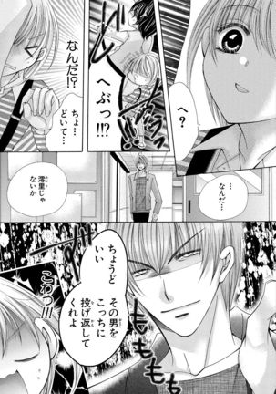 nyopaika-!!～nametari, iretari、hasandari 3 Page #34