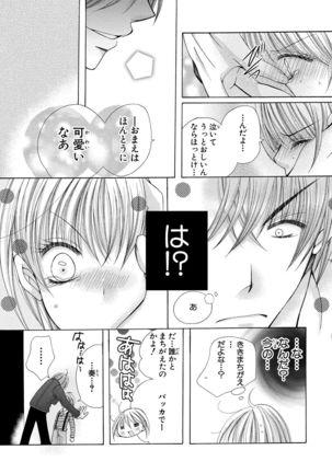 nyopaika-!!～nametari, iretari、hasandari 3 Page #41