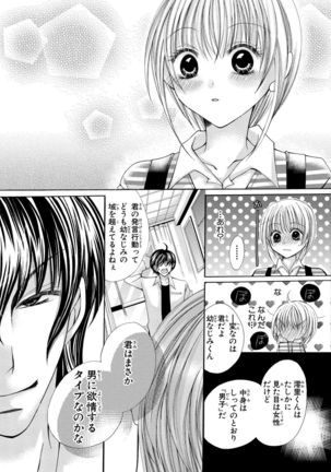 nyopaika-!!～nametari, iretari、hasandari 3 Page #36