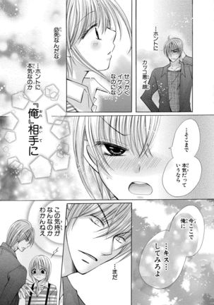 nyopaika-!!～nametari, iretari、hasandari 3 Page #46