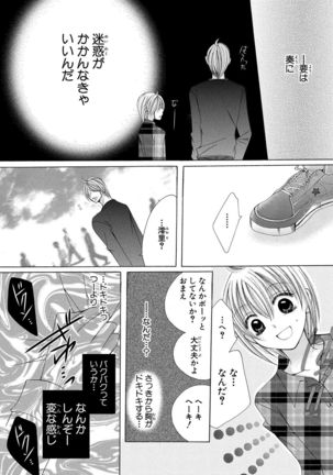 nyopaika-!!～nametari, iretari、hasandari 3 Page #18