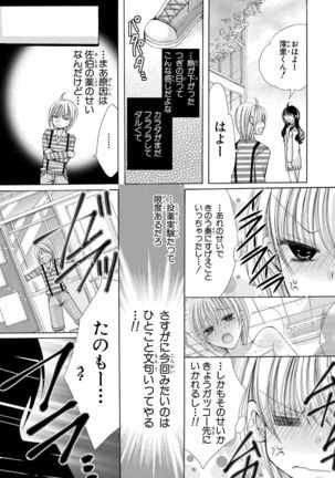 nyopaika-!!～nametari, iretari、hasandari 3 Page #33