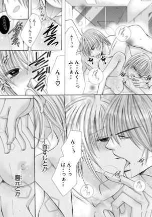 nyopaika-!!～nametari, iretari、hasandari 3 Page #48
