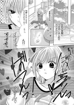 nyopaika-!!～nametari, iretari、hasandari 3 Page #14