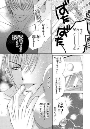 nyopaika-!!～nametari, iretari、hasandari 3 - Page 57