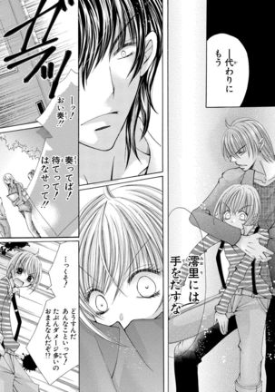 nyopaika-!!～nametari, iretari、hasandari 3 Page #38