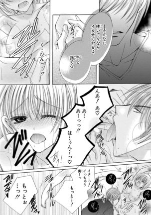 nyopaika-!!～nametari, iretari、hasandari 3 Page #31