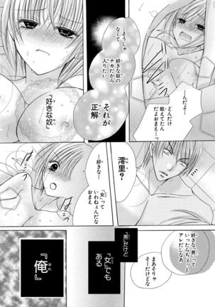 nyopaika-!!～nametari, iretari、hasandari 3 Page #55