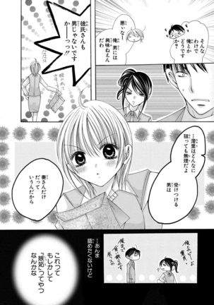 nyopaika-!!～nametari, iretari、hasandari 3 Page #67