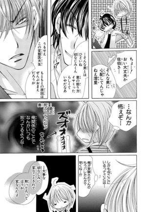 nyopaika-!!～nametari, iretari、hasandari 3 Page #35