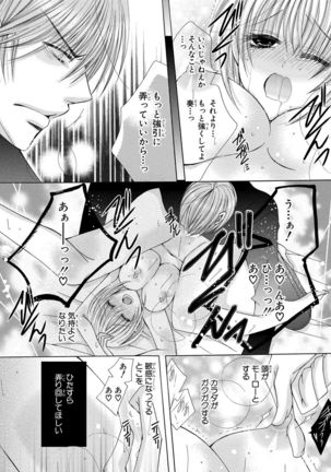 nyopaika-!!～nametari, iretari、hasandari 3 Page #22
