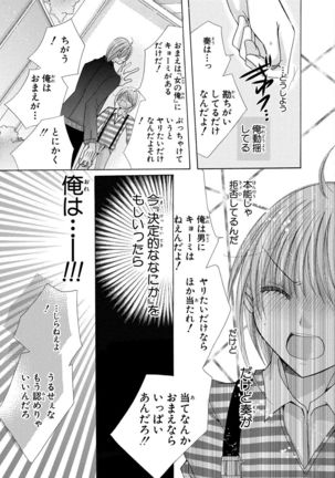 nyopaika-!!～nametari, iretari、hasandari 3 Page #44