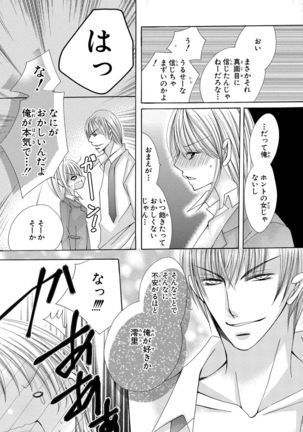 nyopaika-!!～nametari, iretari、hasandari 3 Page #70