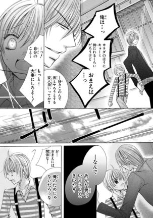 nyopaika-!!～nametari, iretari、hasandari 3 Page #39