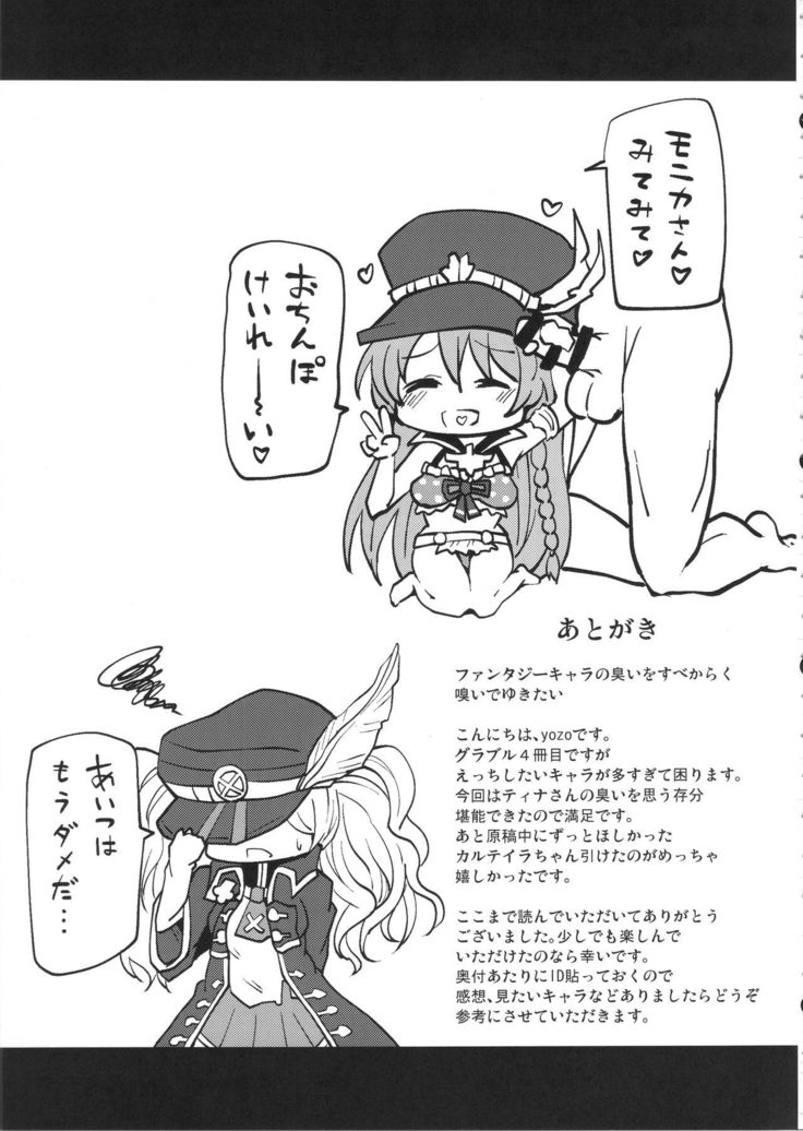 Aitsu no Kikuudan Nottori Fantasy