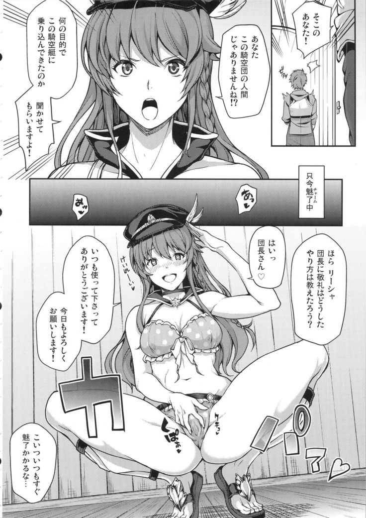 Aitsu no Kikuudan Nottori Fantasy