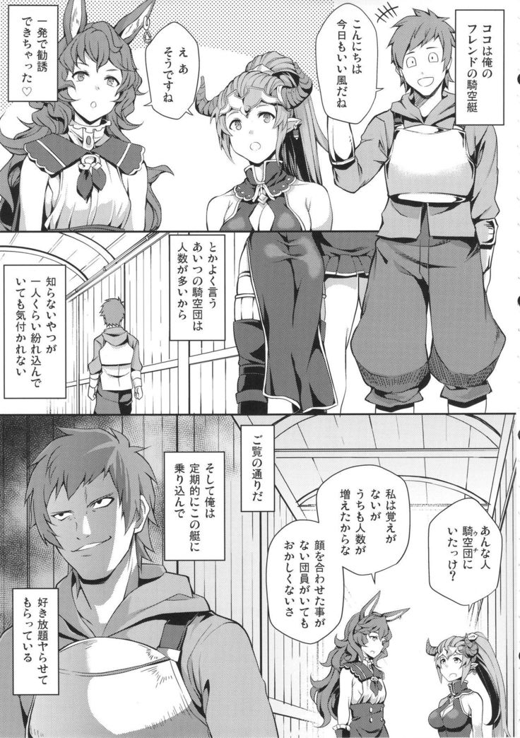 Aitsu no Kikuudan Nottori Fantasy