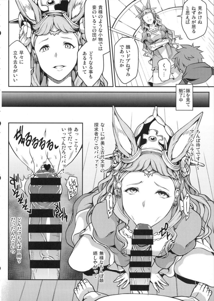 Aitsu no Kikuudan Nottori Fantasy