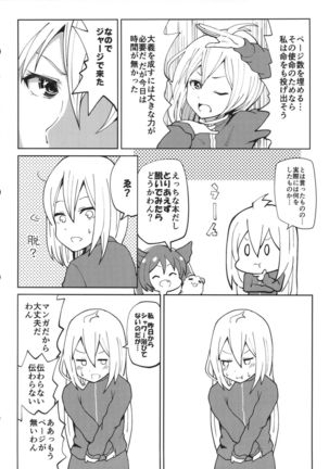 Aitsu no Kikuudan Nottori Fantasy Page #20