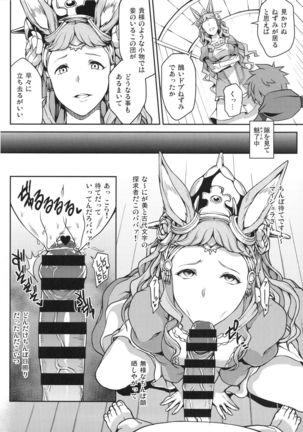 Aitsu no Kikuudan Nottori Fantasy Page #18