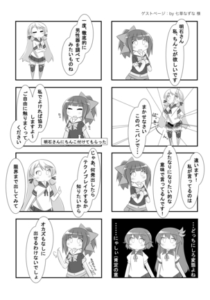 Yuubari Versus Ochinchin - Page 19