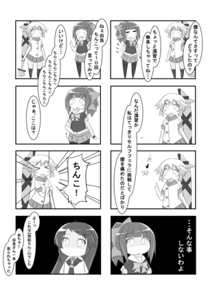 Yuubari Versus Ochinchin - Page 20